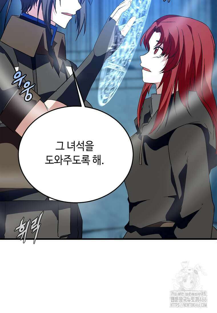 정령군주 89화 91
