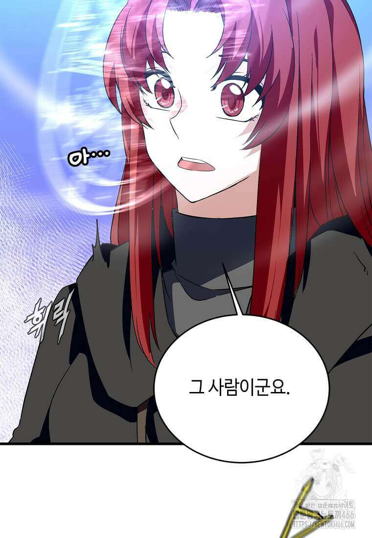 정령군주 89화 93