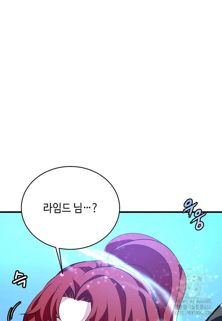 정령군주 89화 98