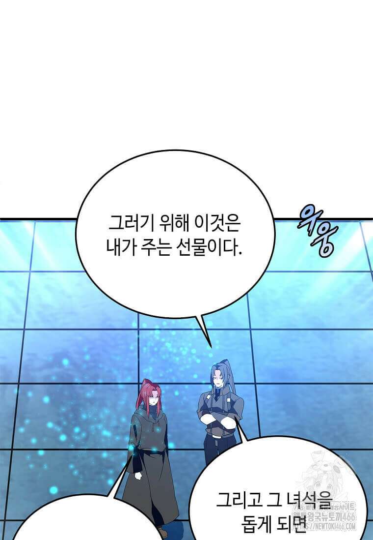 정령군주 89화 101