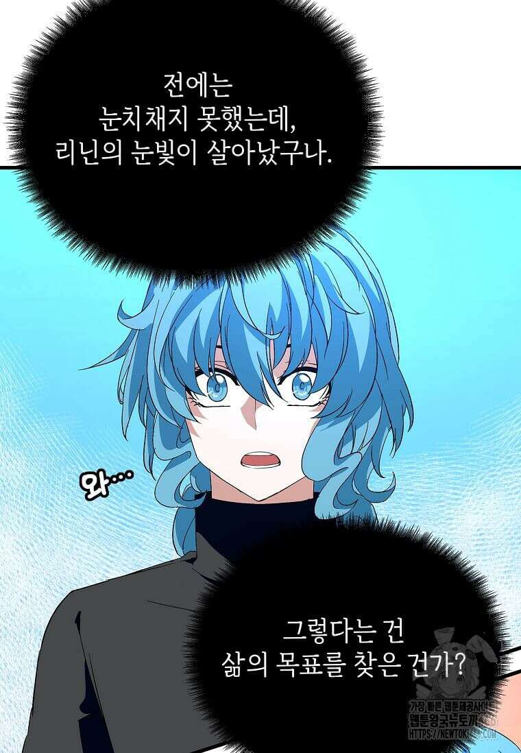 정령군주 89화 105