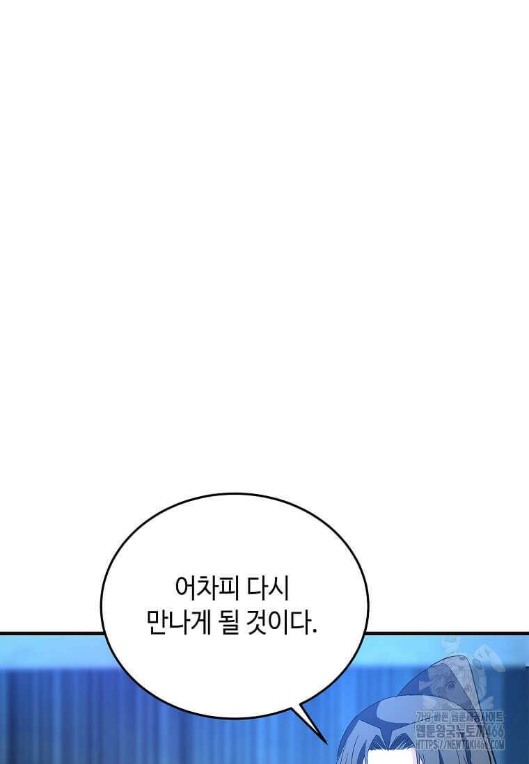 정령군주 89화 107