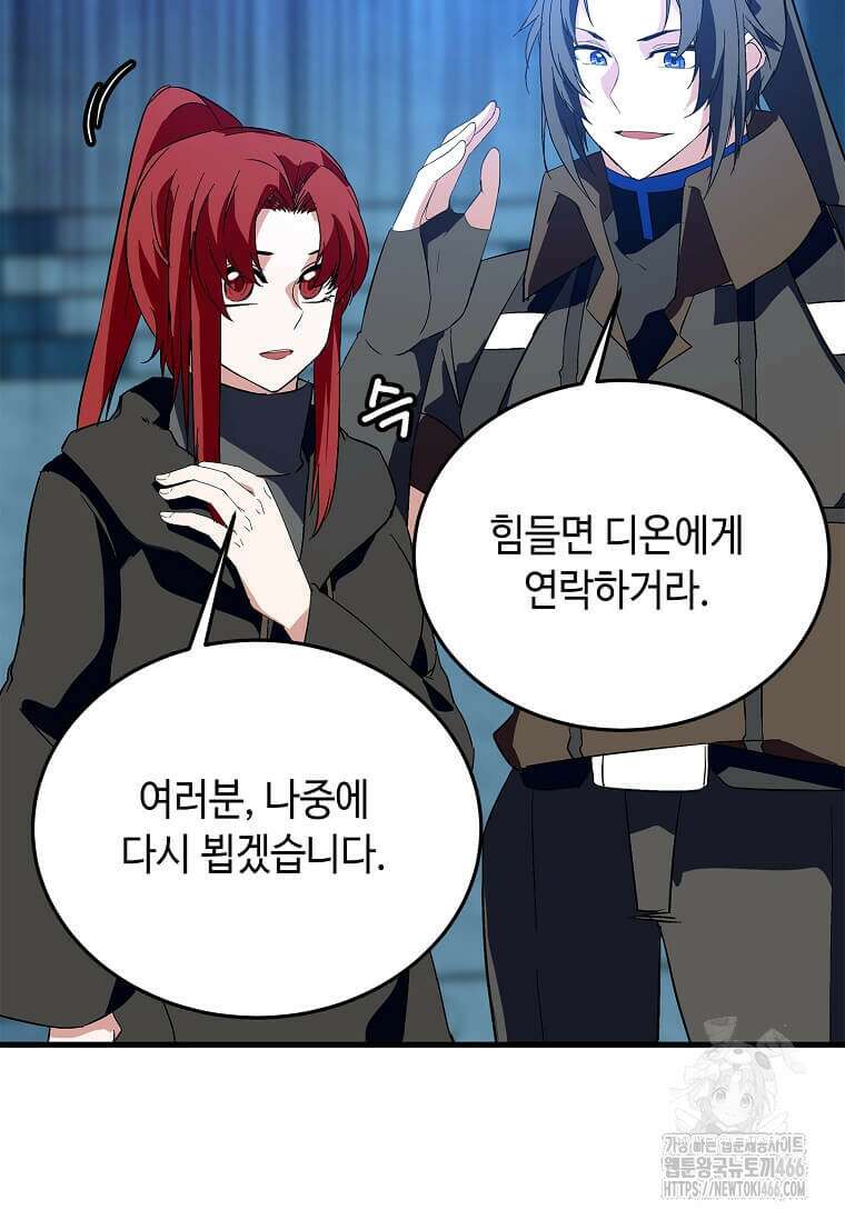 정령군주 89화 108