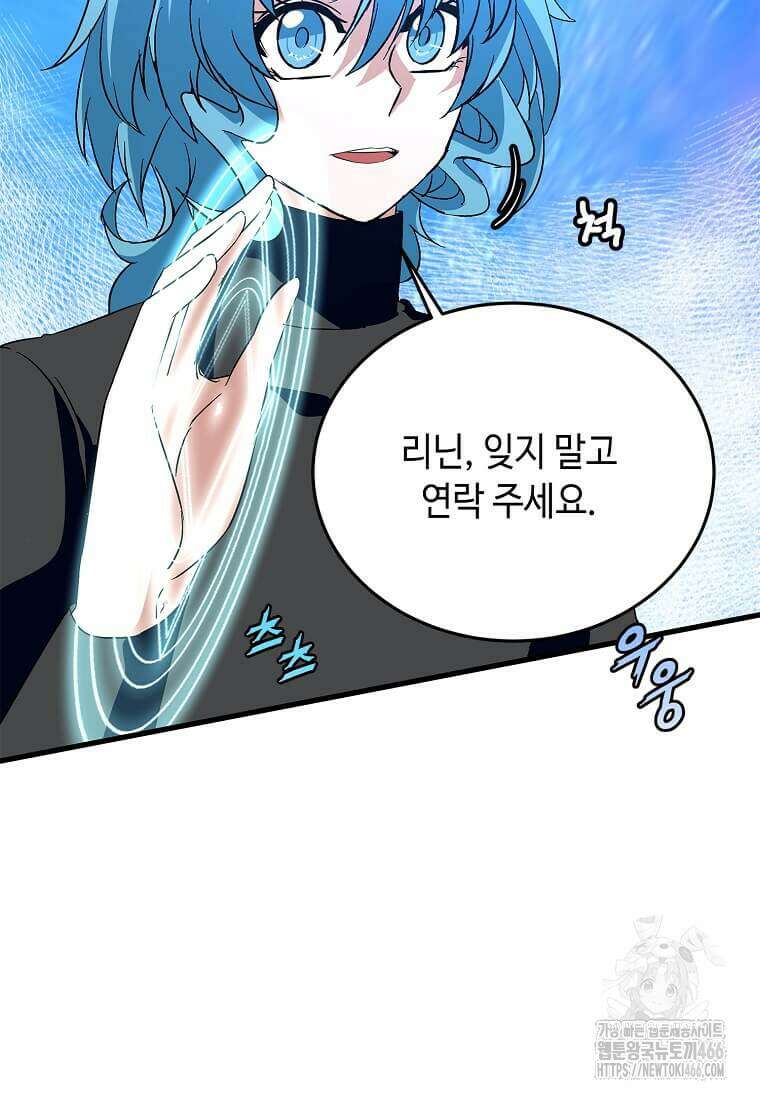 정령군주 89화 110