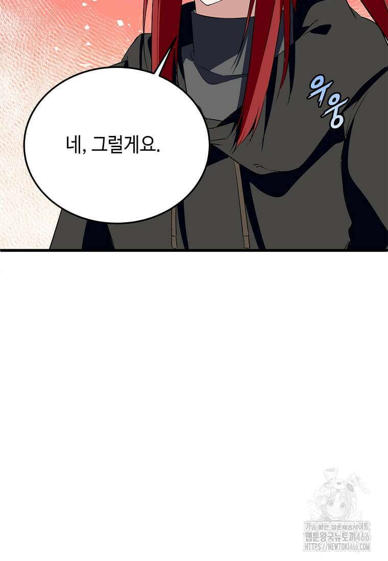 정령군주 89화 112