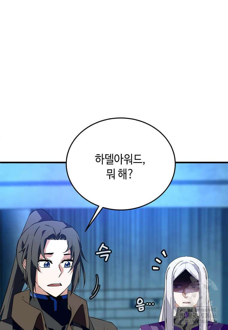 정령군주 89화 113
