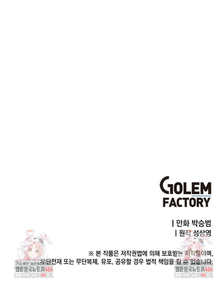 정령군주 89화 119