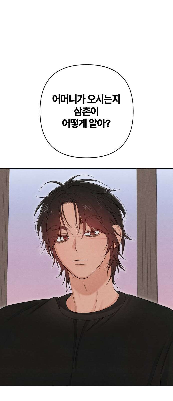 청춘계시록 101화 (휴재공지) 1