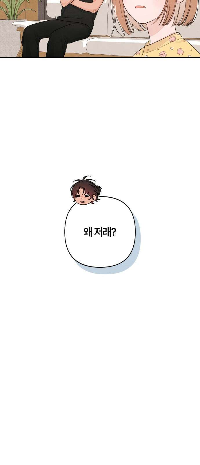 청춘계시록 101화 (휴재공지) 7
