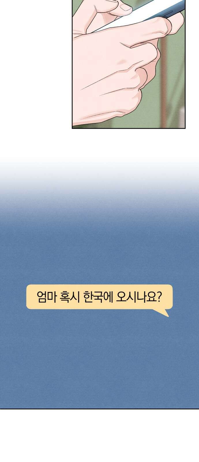 청춘계시록 101화 (휴재공지) 12