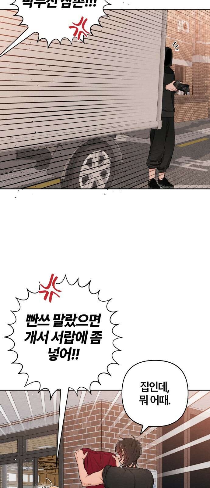 청춘계시록 101화 (휴재공지) 16
