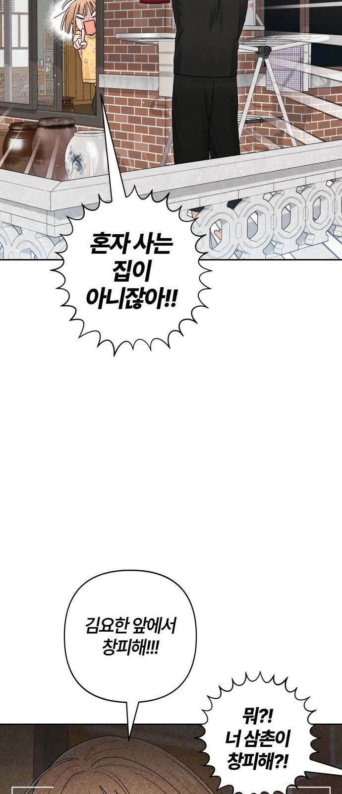 청춘계시록 101화 (휴재공지) 17