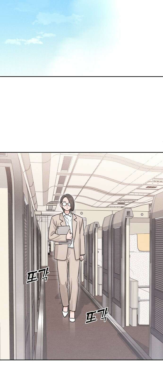 청춘계시록 101화 (휴재공지) 21
