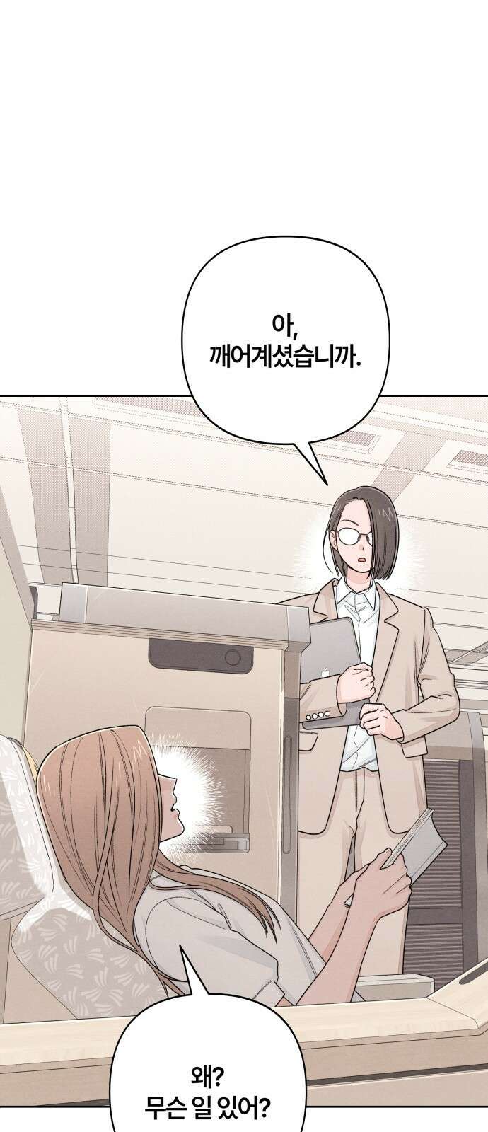 청춘계시록 101화 (휴재공지) 22