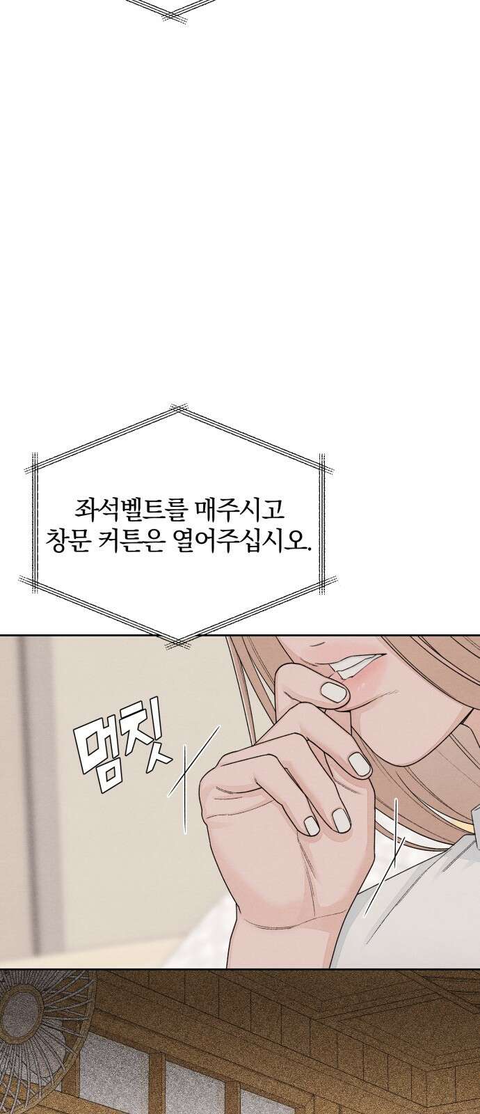 청춘계시록 101화 (휴재공지) 25