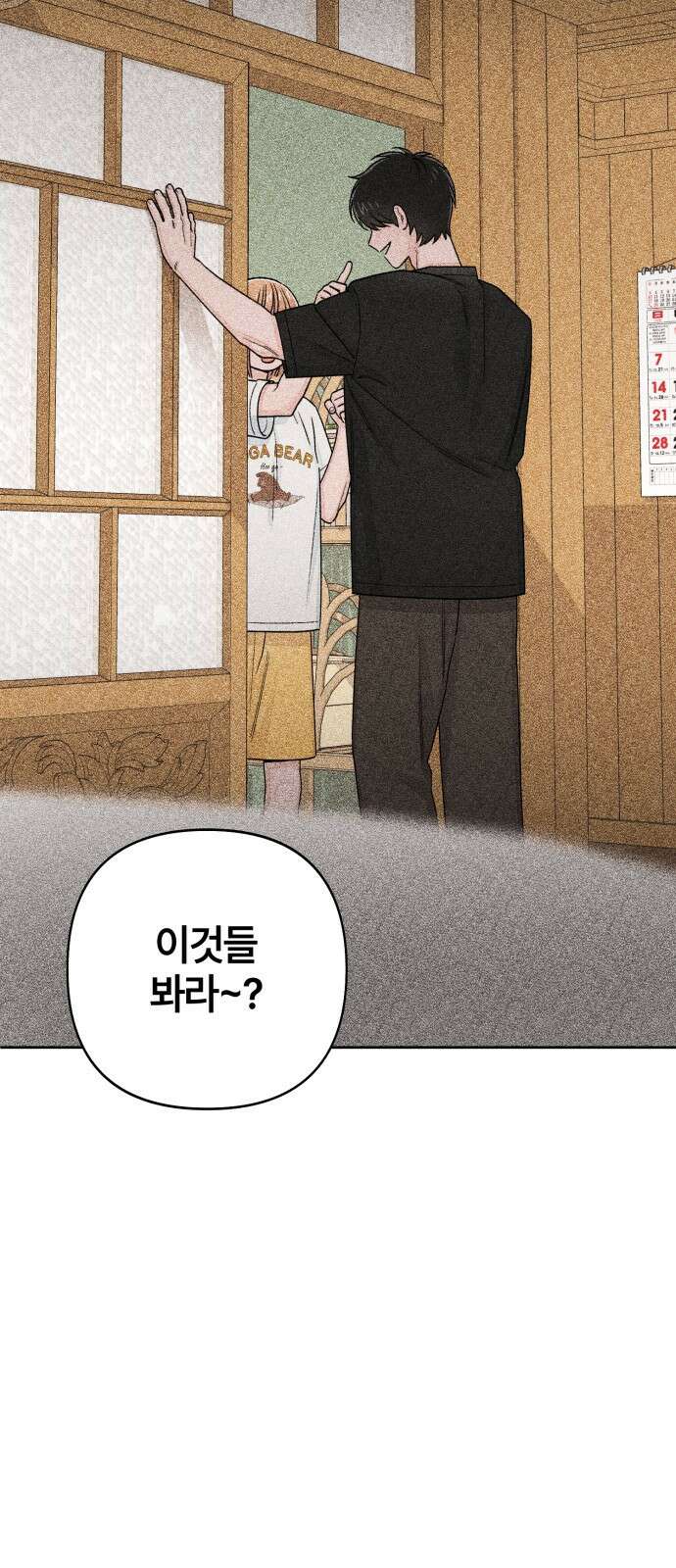 청춘계시록 101화 (휴재공지) 26