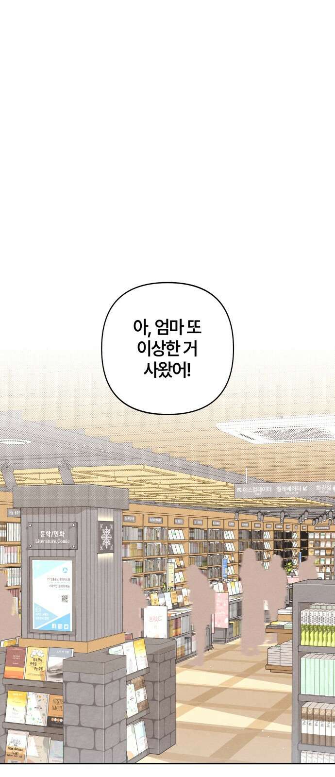 청춘계시록 101화 (휴재공지) 27