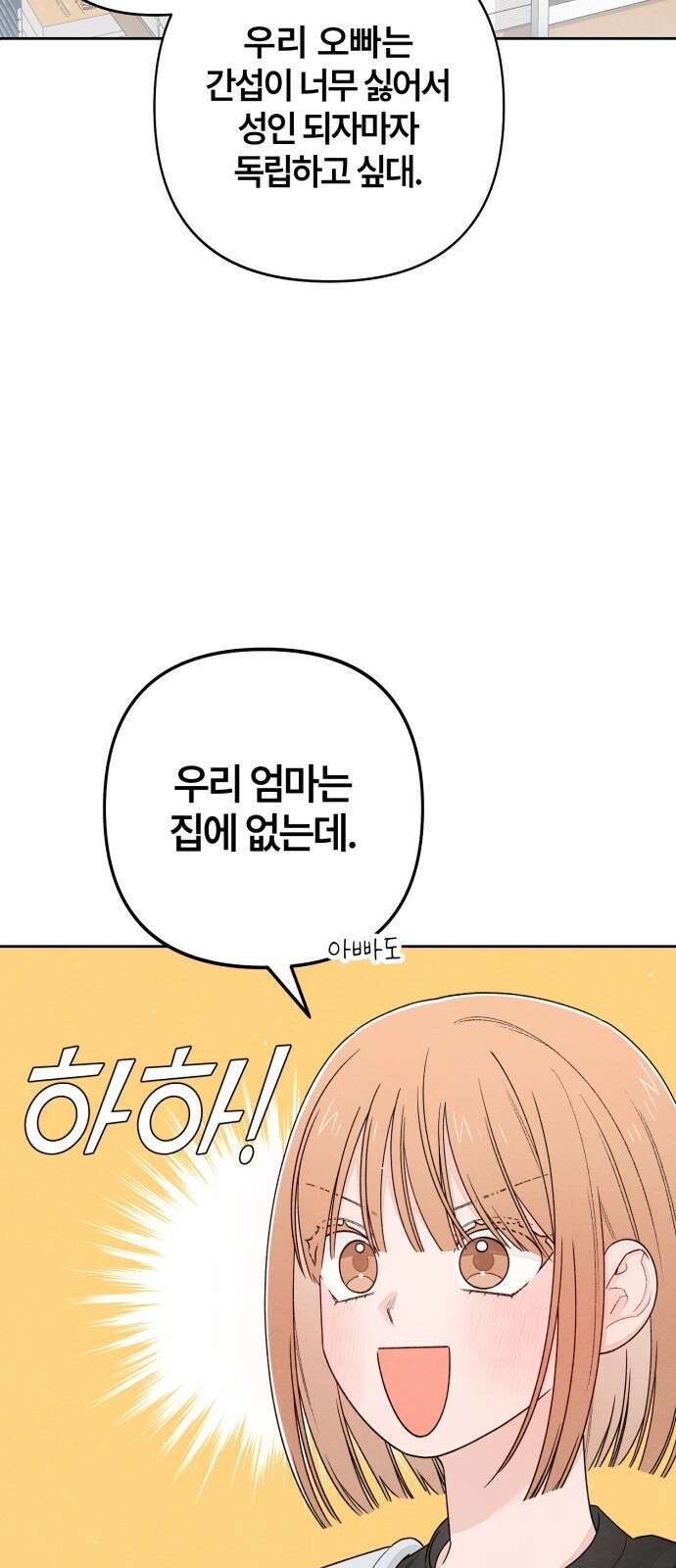 청춘계시록 101화 (휴재공지) 30