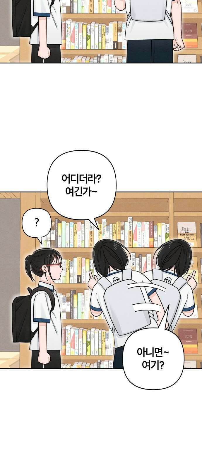 청춘계시록 101화 (휴재공지) 34