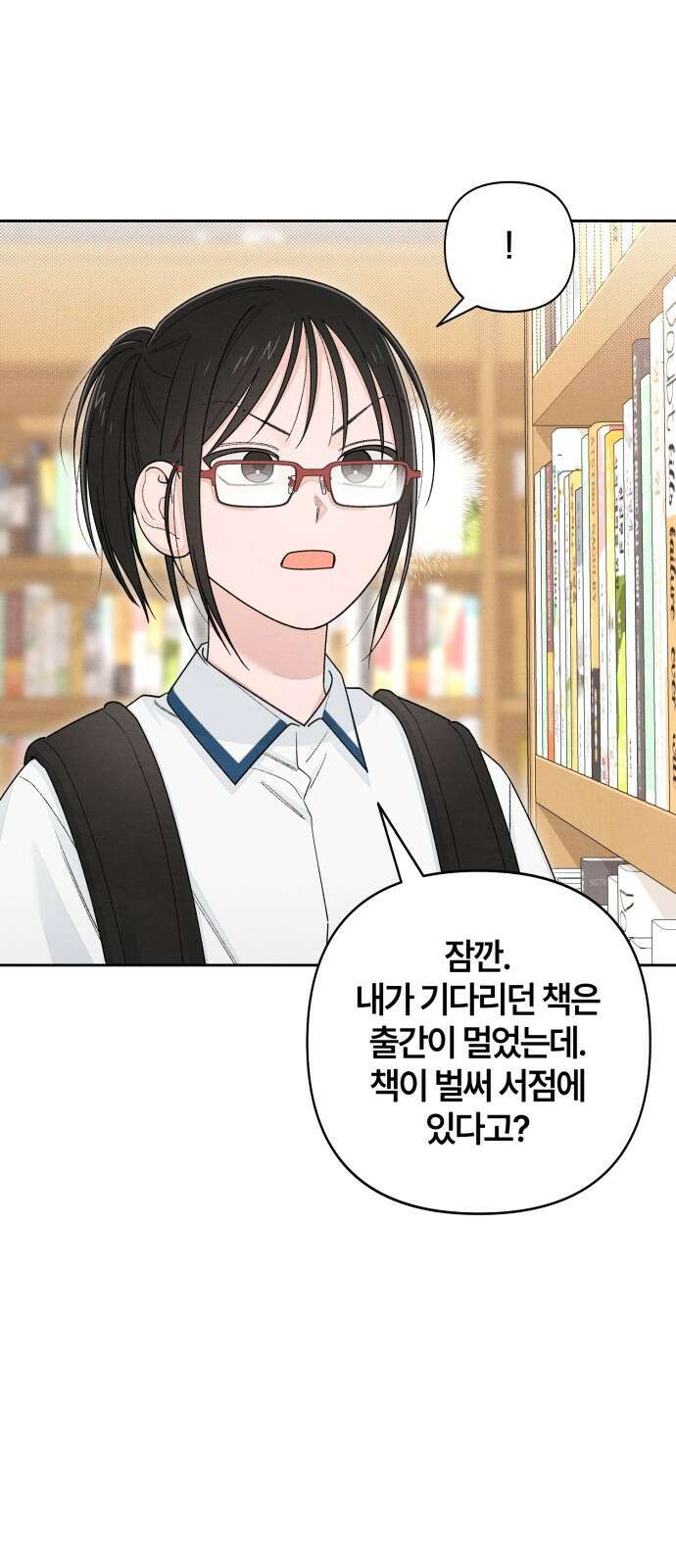 청춘계시록 101화 (휴재공지) 35
