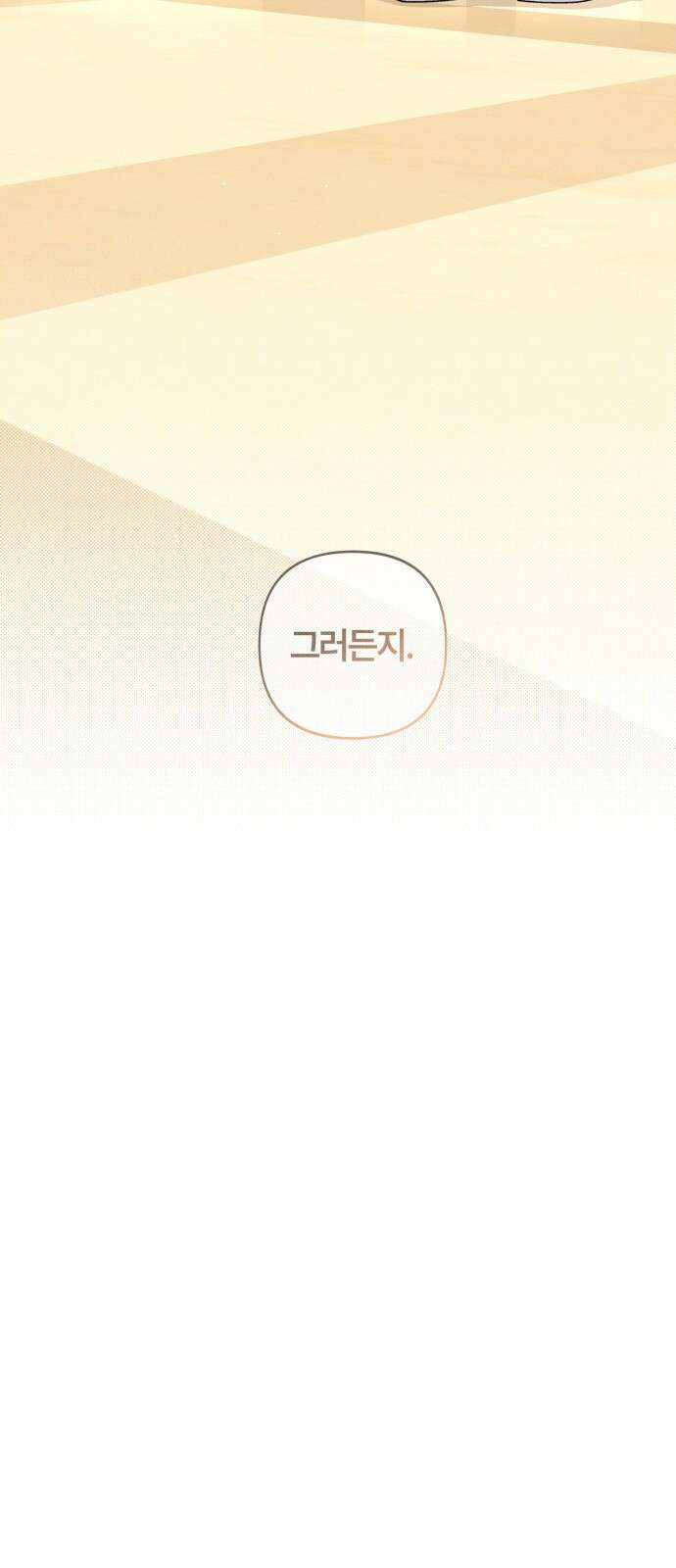 청춘계시록 101화 (휴재공지) 41