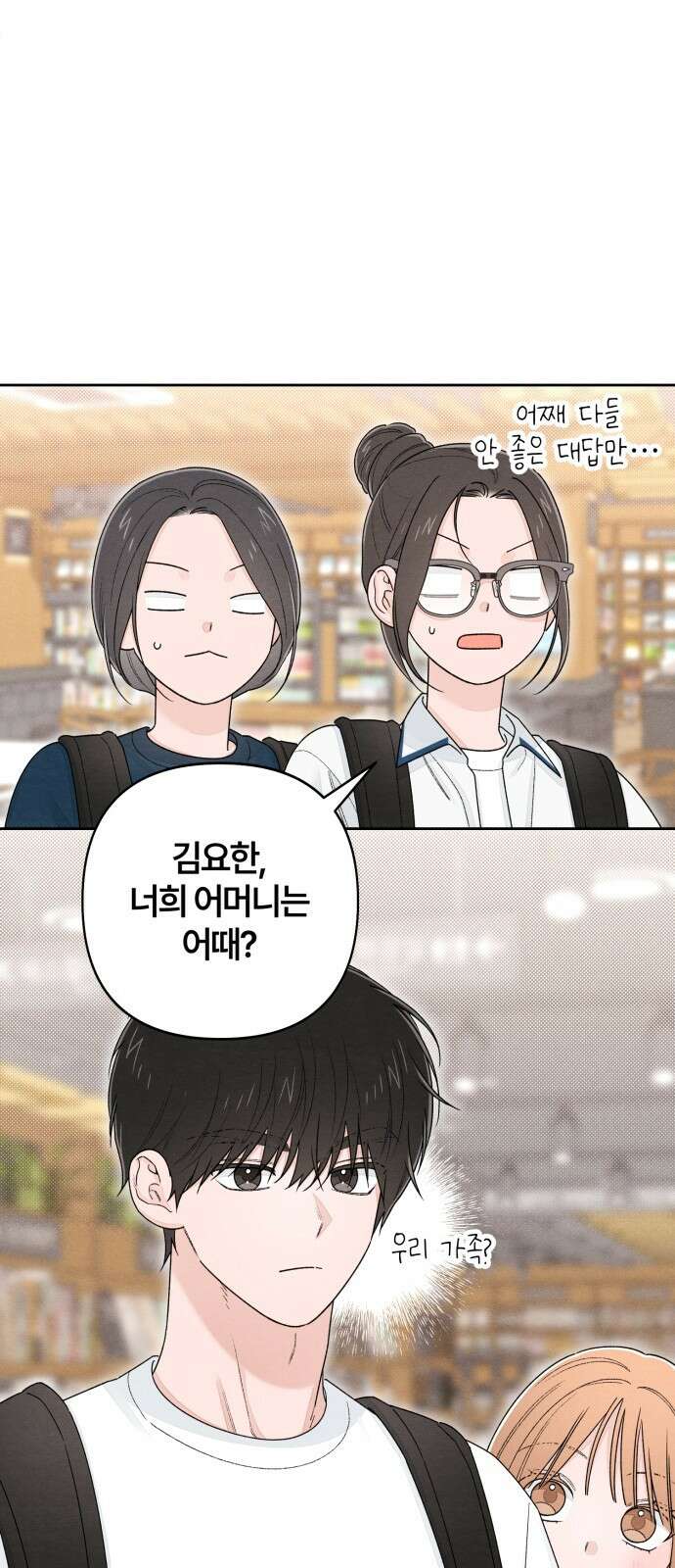 청춘계시록 101화 (휴재공지) 42