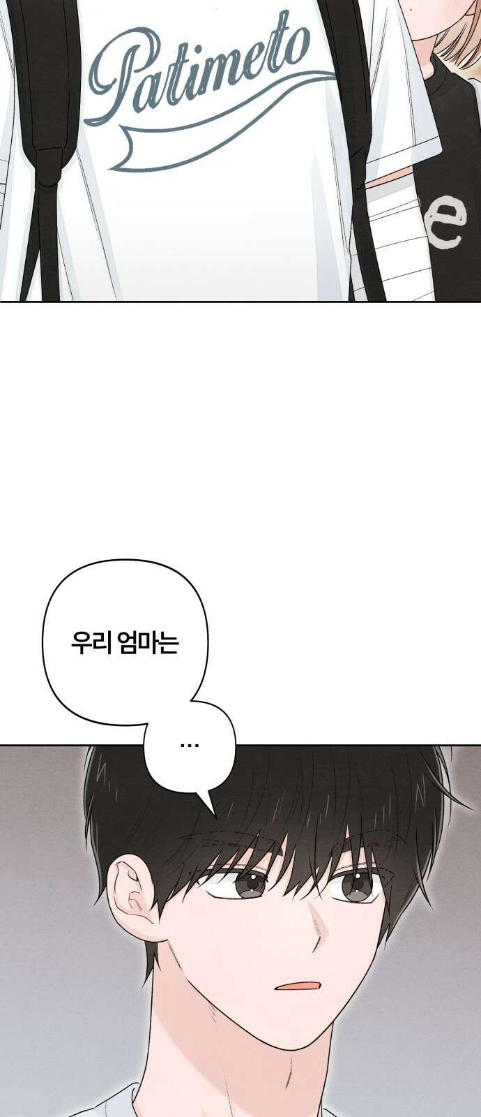 청춘계시록 101화 (휴재공지) 43