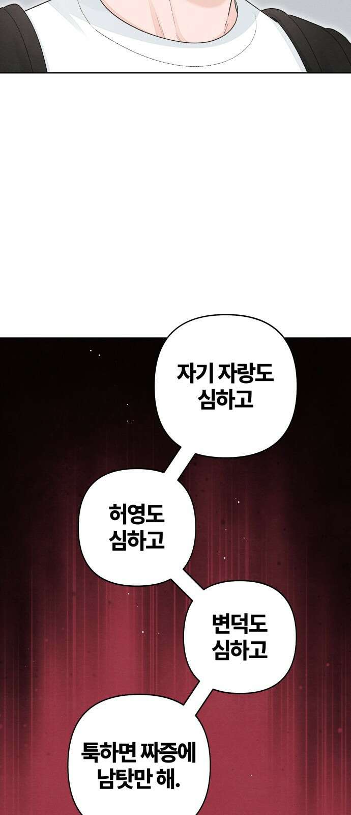 청춘계시록 101화 (휴재공지) 44