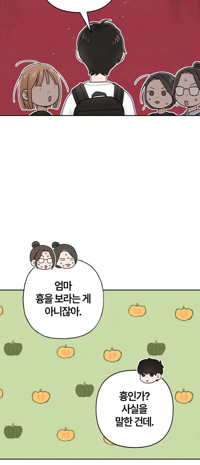 청춘계시록 101화 (휴재공지) 45
