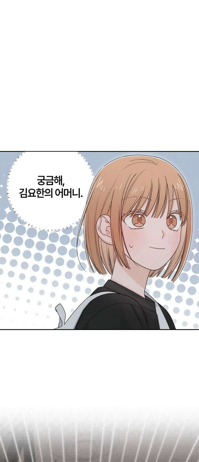 청춘계시록 101화 (휴재공지) 46