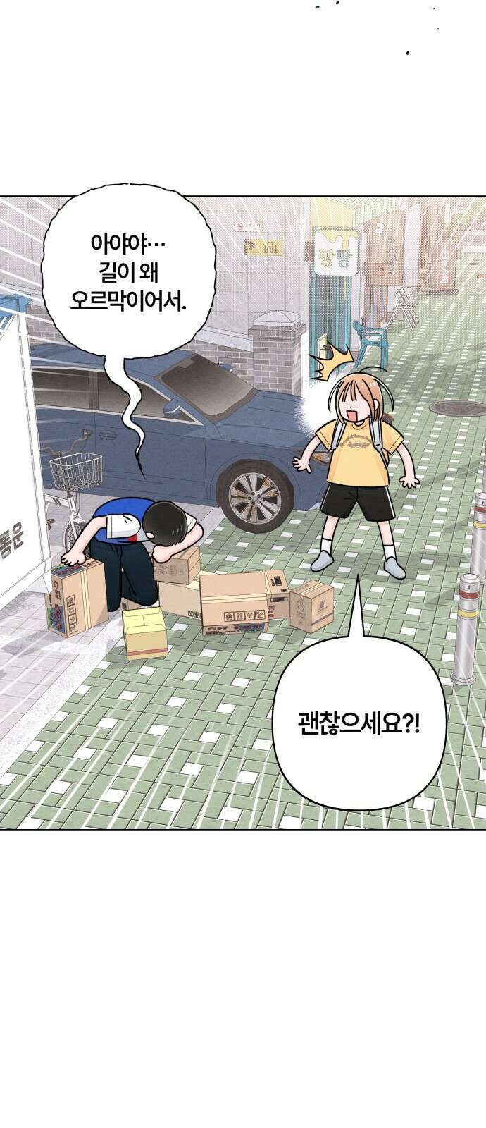 청춘계시록 101화 (휴재공지) 49