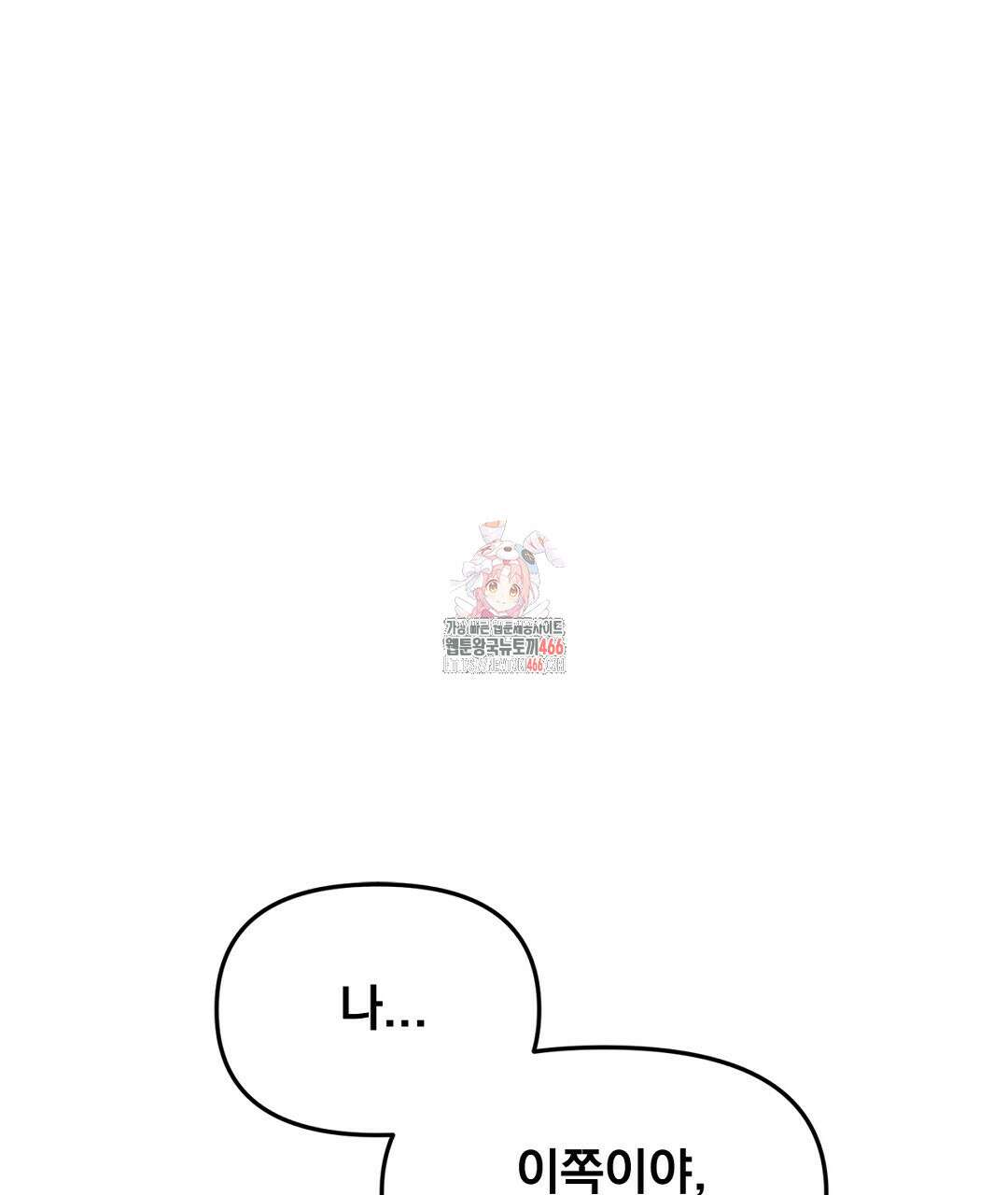테이크 오프 시즌2 39화 1