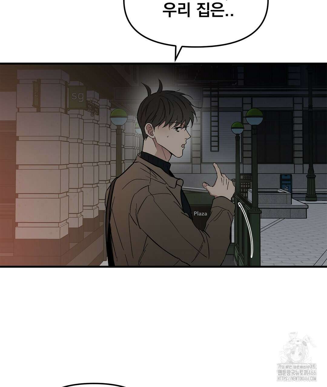 테이크 오프 시즌2 39화 2