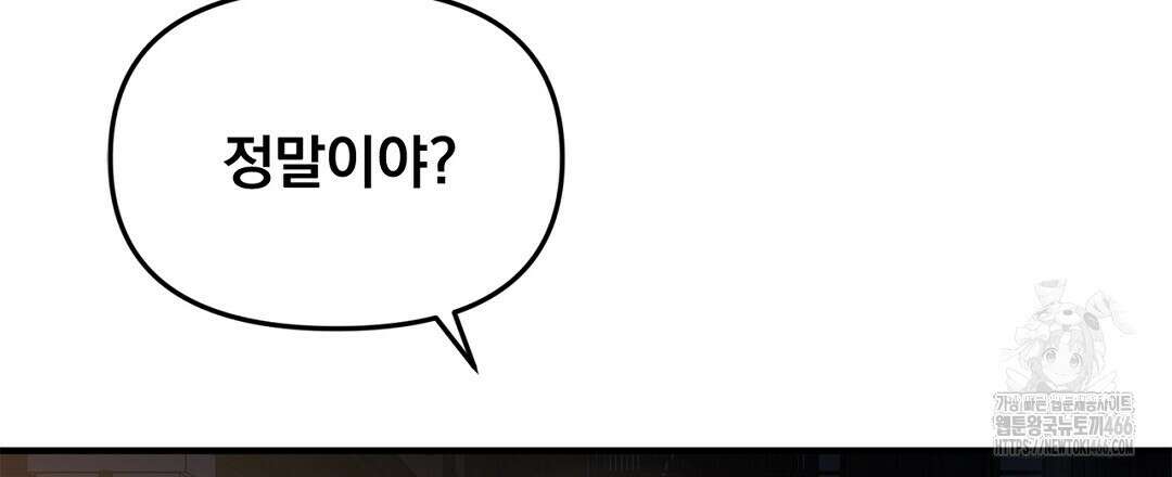 테이크 오프 시즌2 39화 3