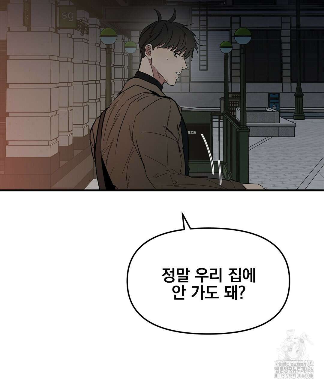 테이크 오프 시즌2 39화 4