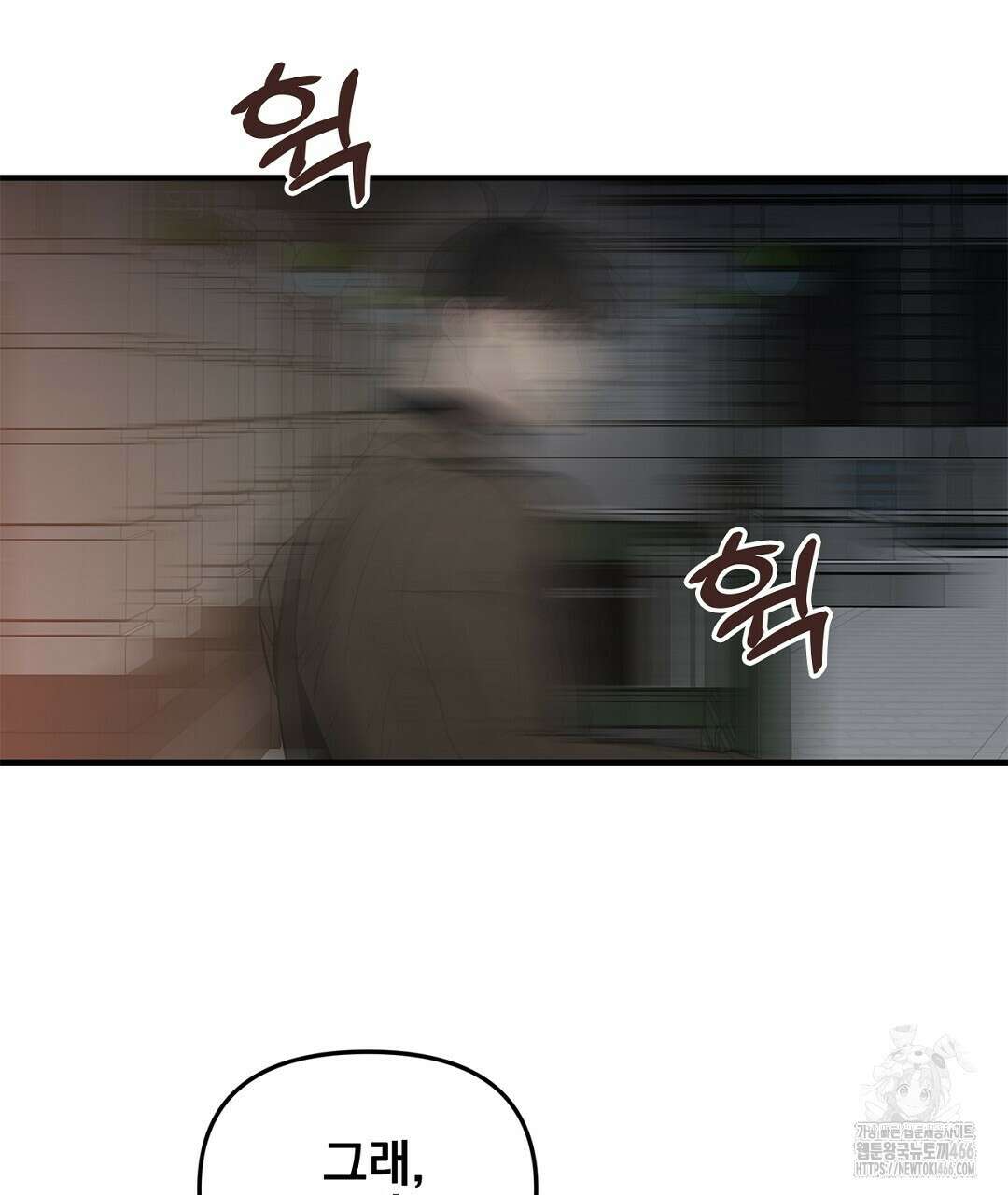 테이크 오프 시즌2 39화 5