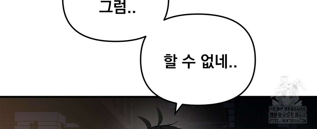 테이크 오프 시즌2 39화 6