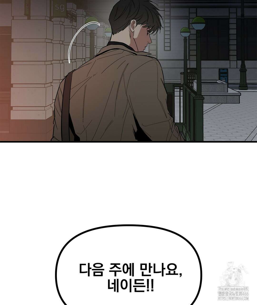 테이크 오프 시즌2 39화 7