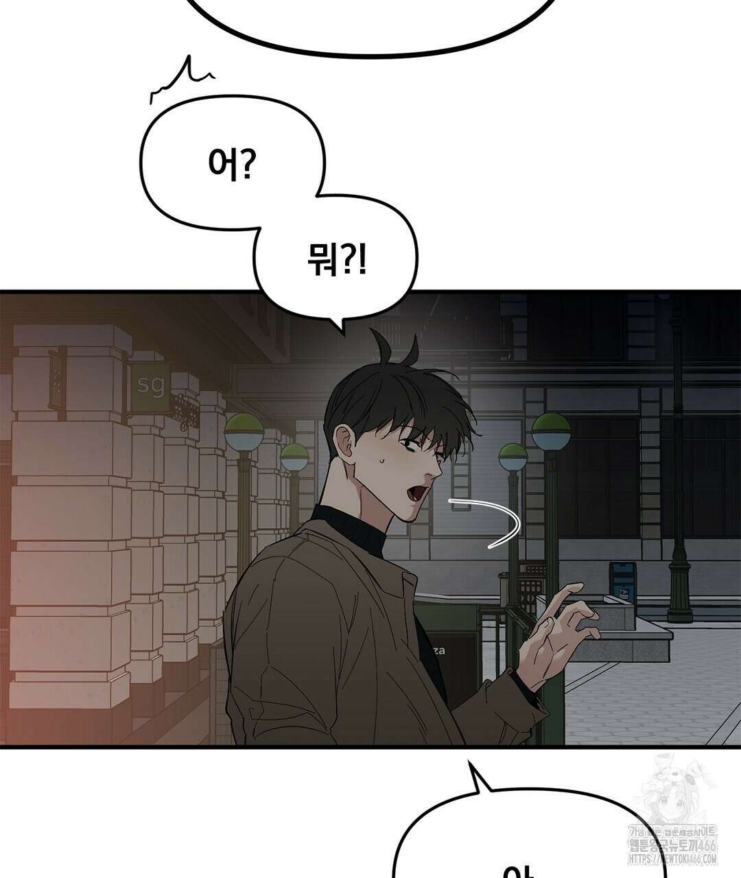 테이크 오프 시즌2 39화 8