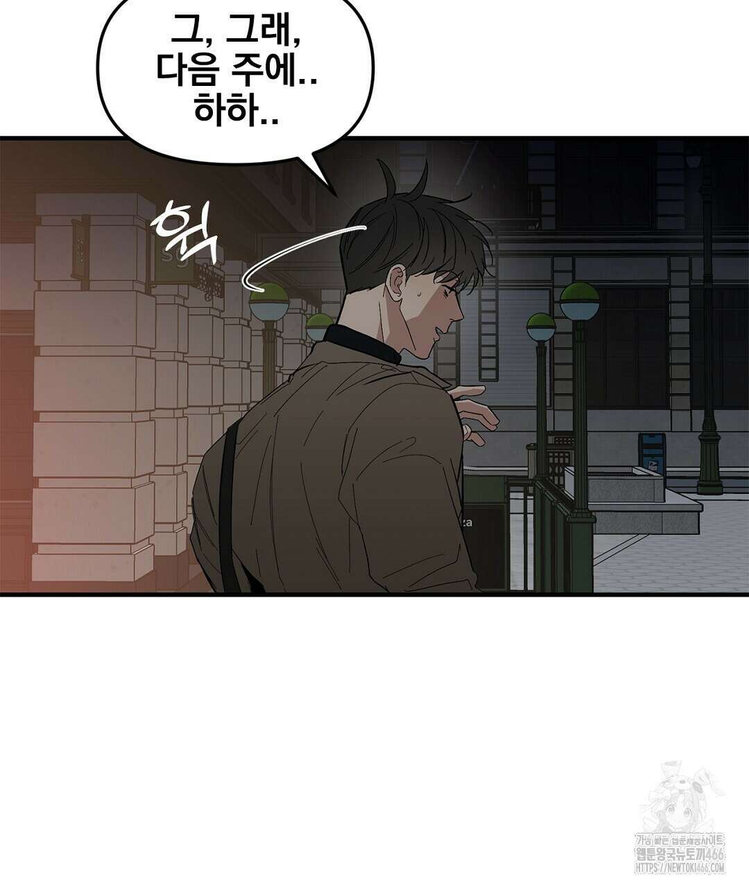 테이크 오프 시즌2 39화 10
