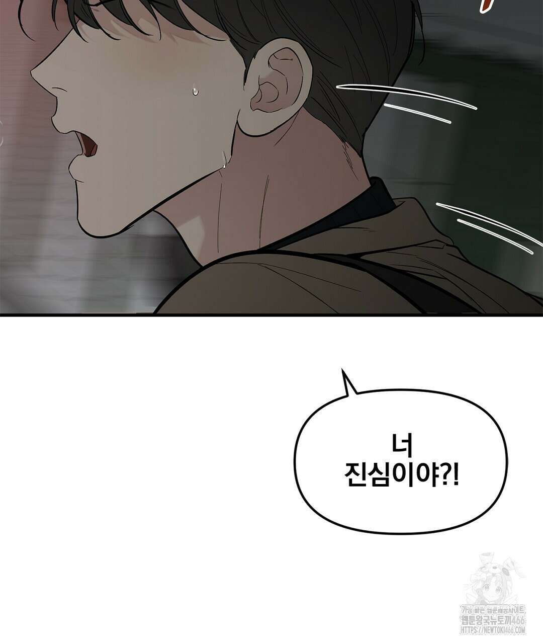 테이크 오프 시즌2 39화 19