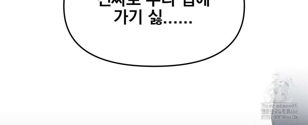 테이크 오프 시즌2 39화 21
