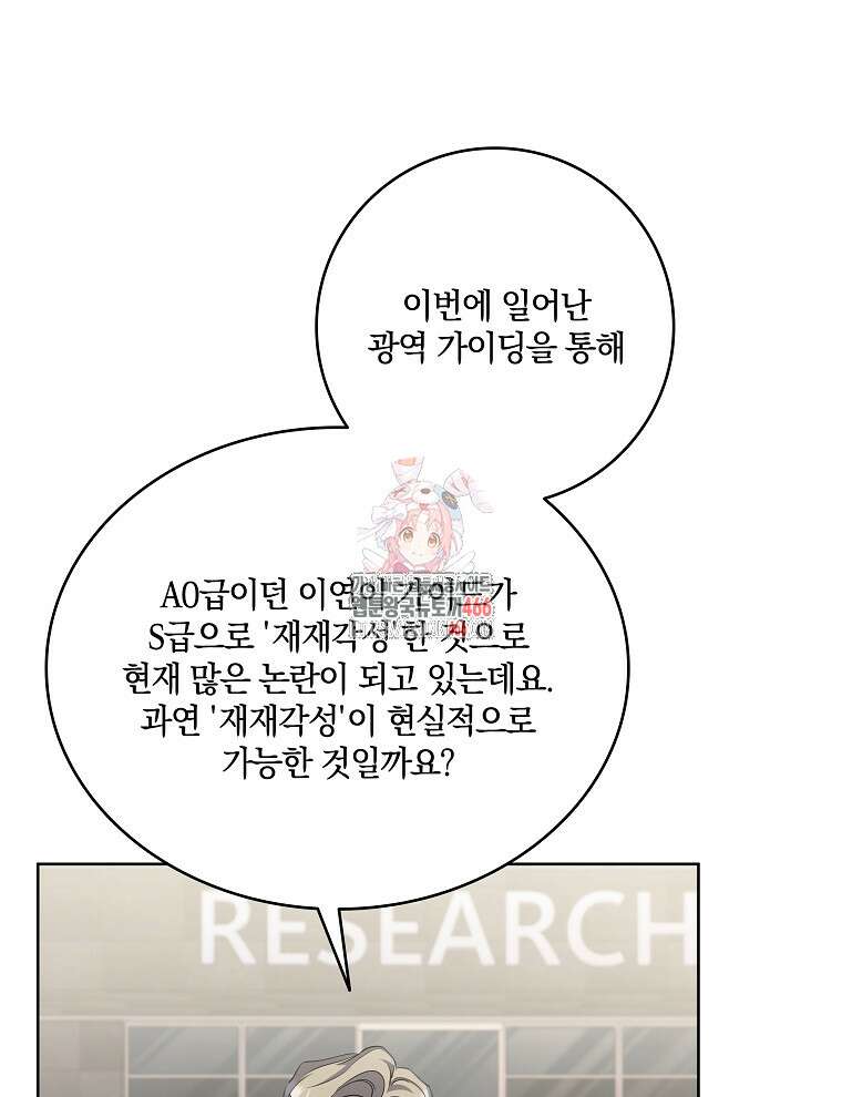 오픈 더 도어 44화 1