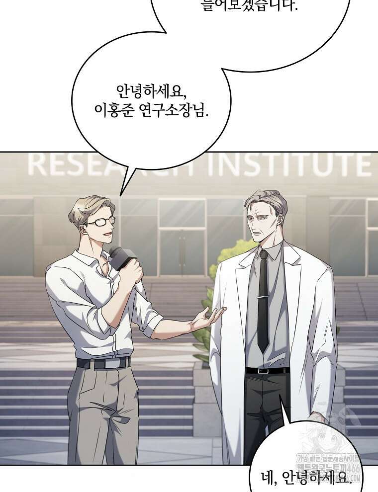 오픈 더 도어 44화 3