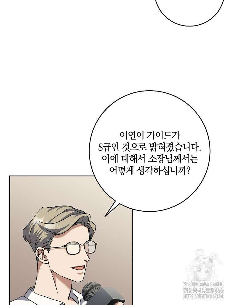 오픈 더 도어 44화 4