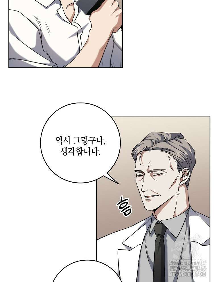 오픈 더 도어 44화 5