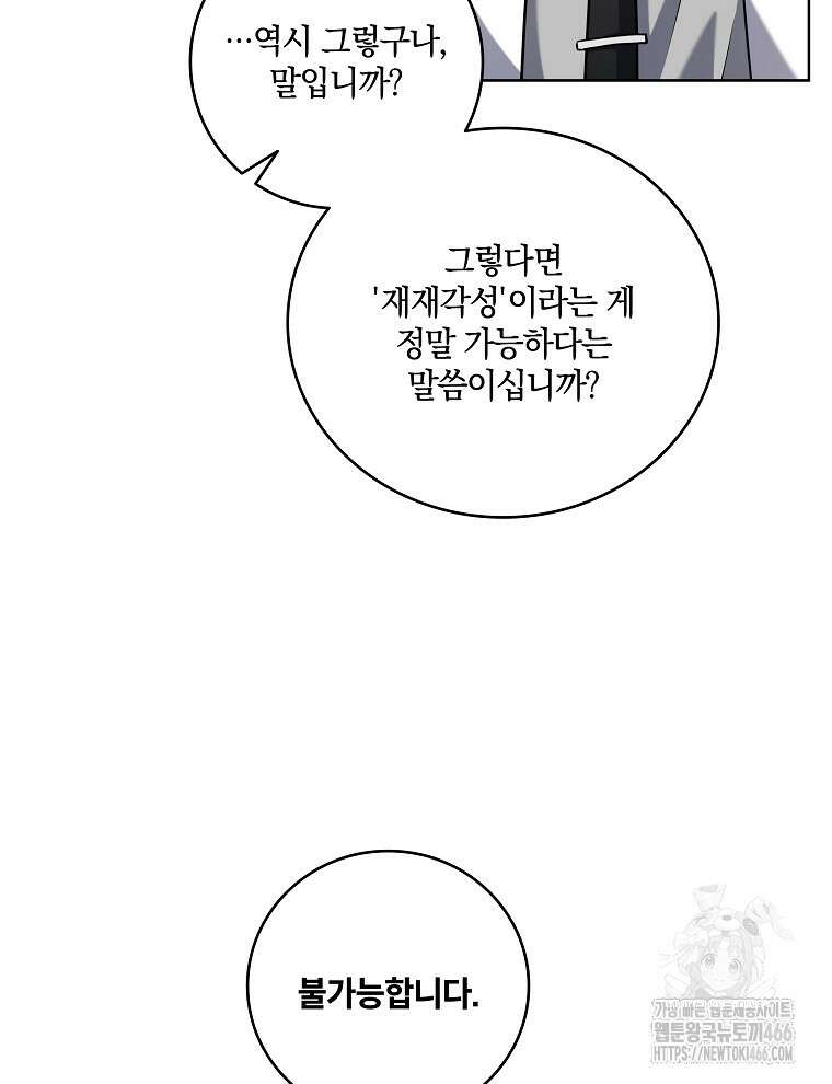 오픈 더 도어 44화 6