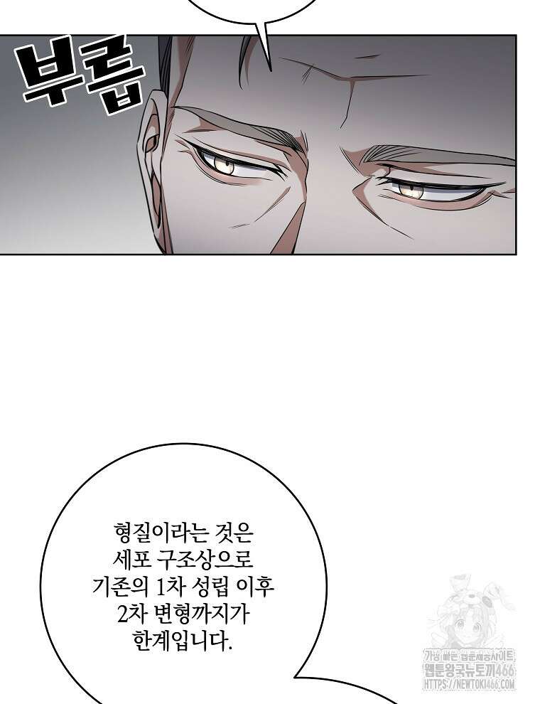 오픈 더 도어 44화 7