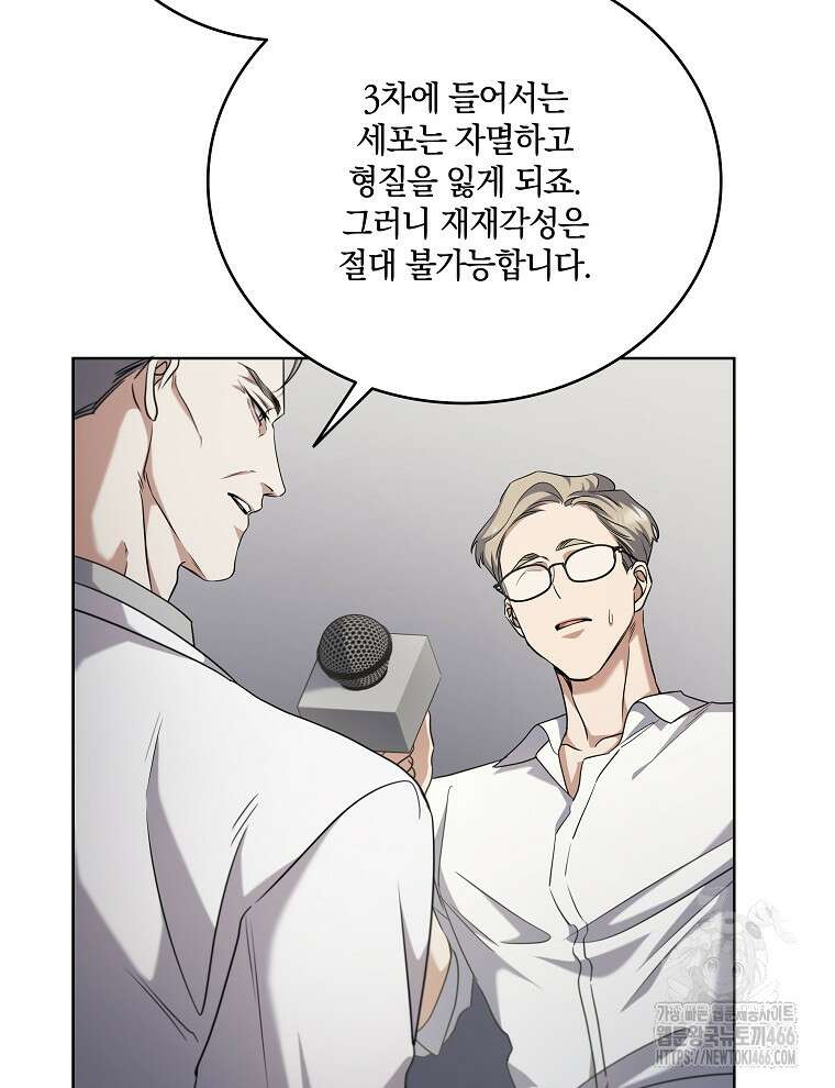 오픈 더 도어 44화 8
