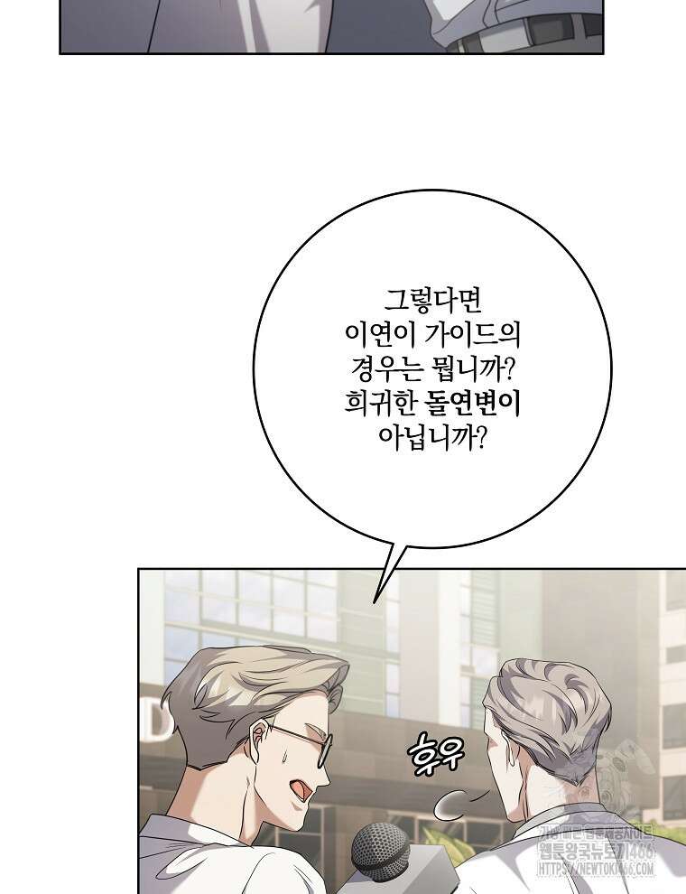 오픈 더 도어 44화 9